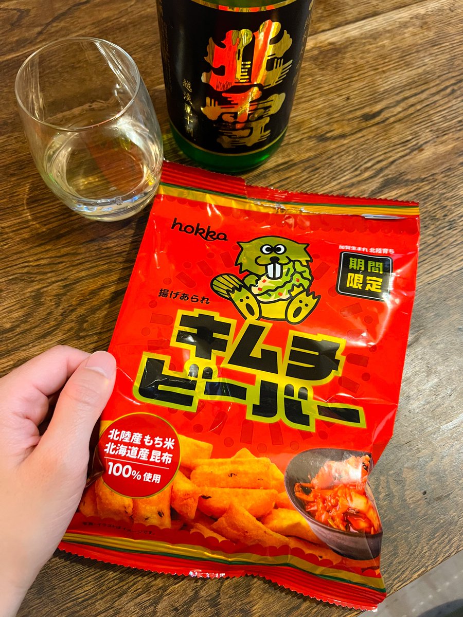 yagoss666's tweet photo. キムチビーバー！
なんだぁこれぇーーー！
ぅンマいなぁーーーー！！！！
サケススムゥゥゥぉーーー！！！ https://t.co/3PJaiWy9MW
