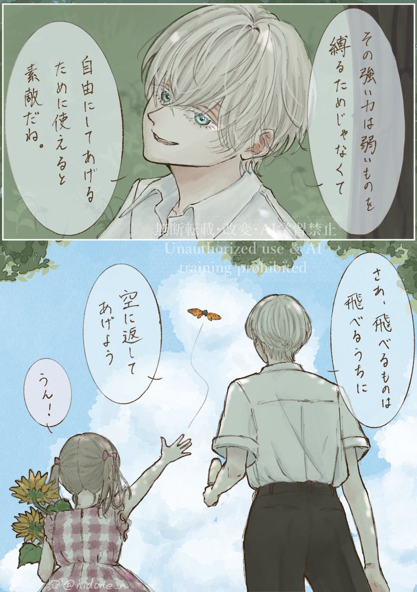 nidone_n's tweet photo. なんと続きを描きました https://t.co/Hf4IBaEgFT