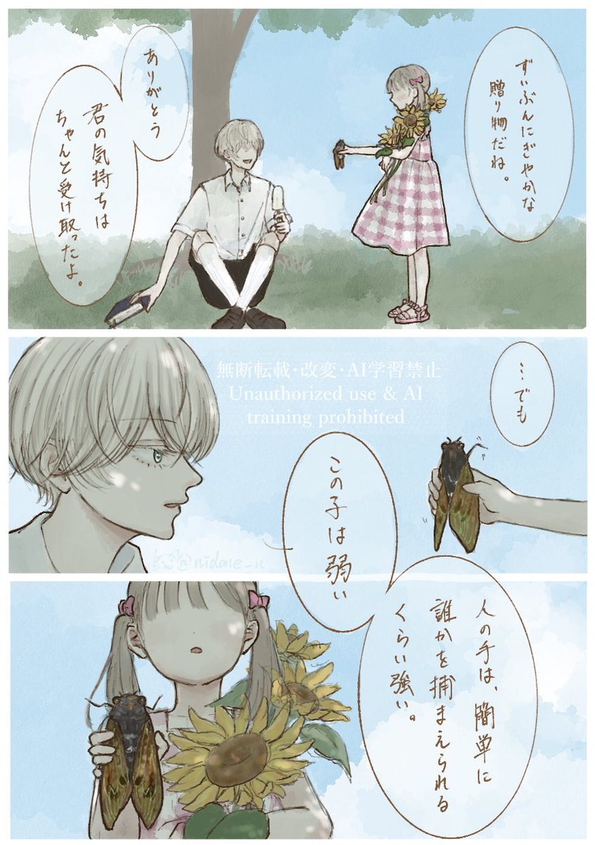 nidone_n's tweet photo. なんと続きを描きました https://t.co/Hf4IBaEgFT