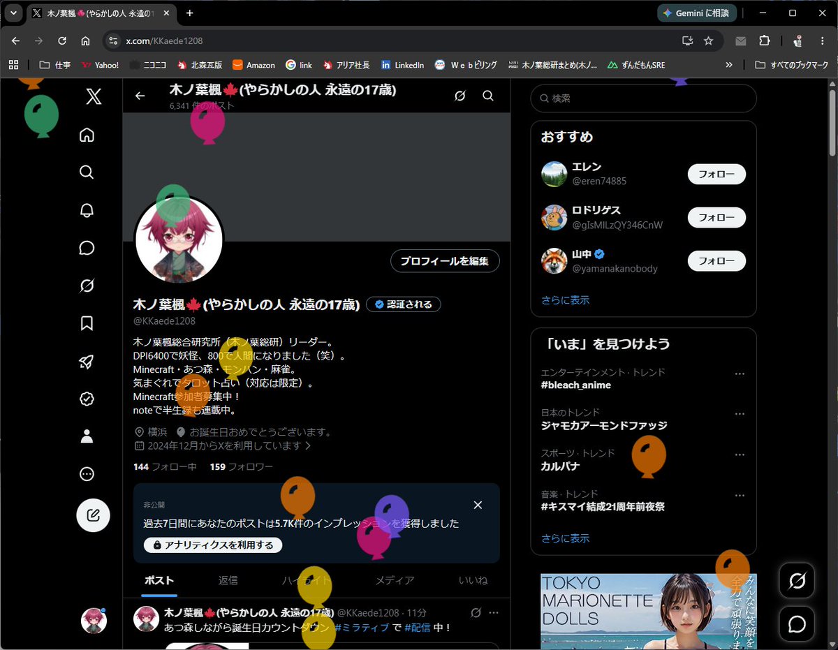 KKaede1208's tweet photo. 18歳になりました！ https://t.co/XgxmtYhgQb