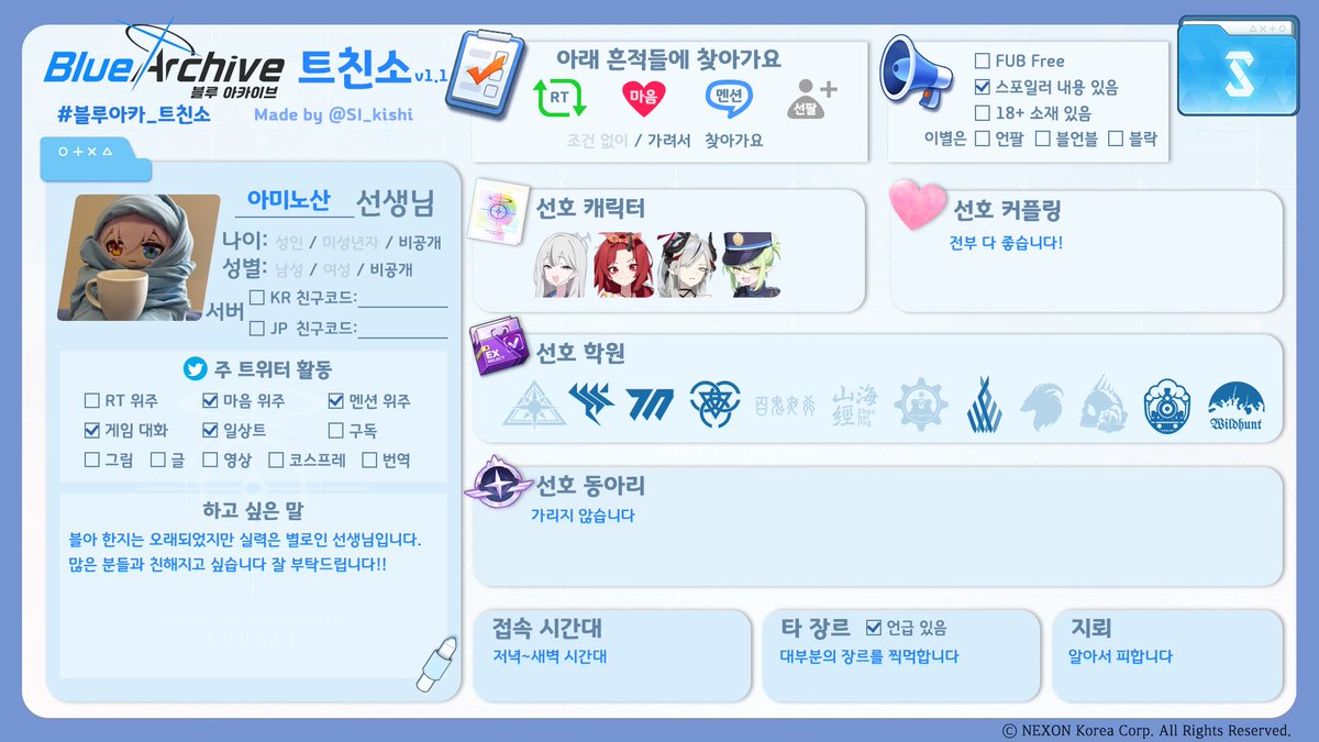 aminosanse1's tweet photo. #블루아카_트친소
#블아_트친소
#블루아카이브_𝕏친소 
#블아_𝕏친소 #블루아카_트친소

계정 열면 보통 먼저 해야한다길래 오픈..? 해봅니다!
많은 분들과 친해지고 싶습니다 
잘 부탁드립니다 https://t.co/u6atqbsmjb