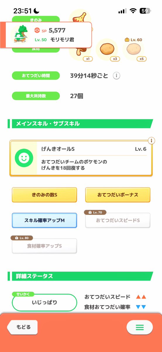 にんじん@ポケスリ tweet media