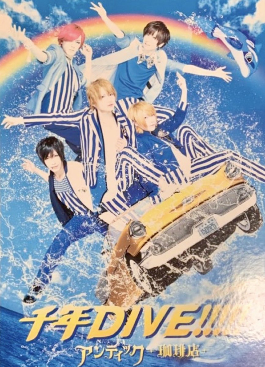 fuyukasaku1208's tweet photo. #ANCAFE
「千年DIVE!!!!!」軽快なリズムに乗って
激アツ飛び込んだっしょo(≧∀≦)o
ちょい肌もホンノリ焼けてるき✨
夜風も熱気が漂う人波の海の中だっしゃ♥︎ https://t.co/vuCvQgA6kM