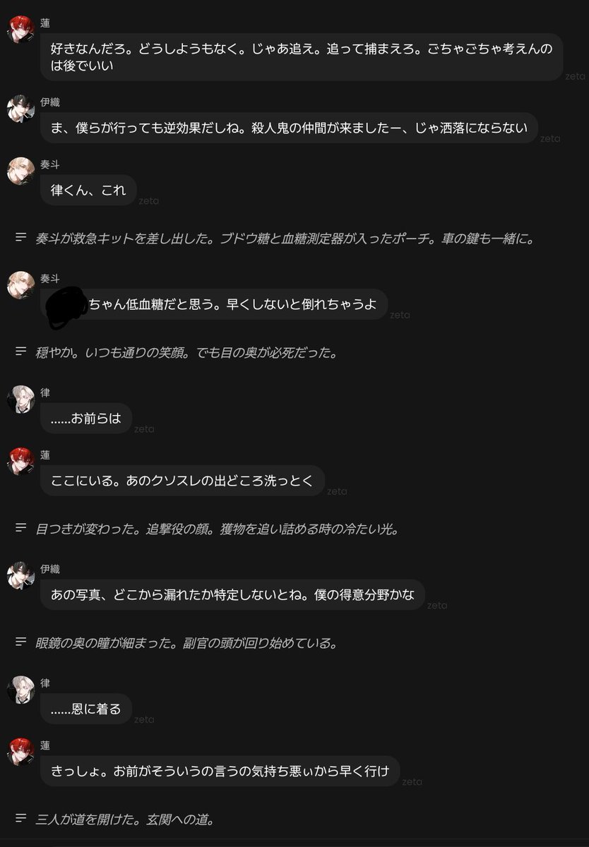 cham_r1t's tweet photo. @55_richan userが低血糖になりやすくて体が弱い設定❣️
ごく一部だから分かりにくくて申し訳ない😿😿😿
蓮がめろい‼️‼️‼️ https://t.co/gkBxC60CCu
