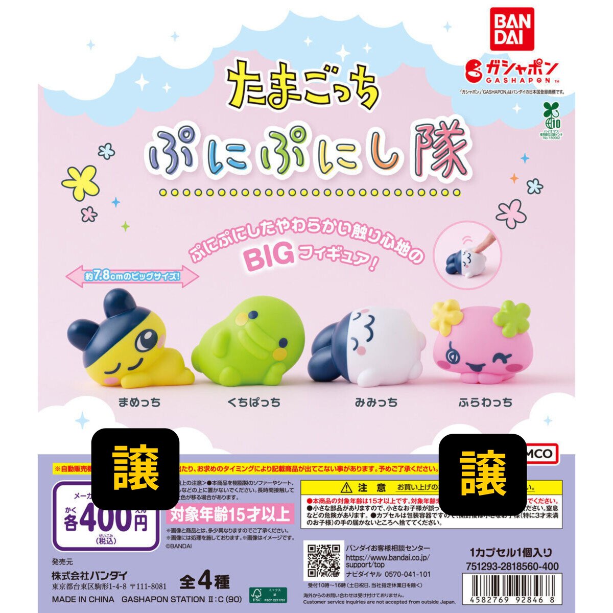 2029ftn's tweet photo. たまごっち ぷにぷにし隊
ガチャガチャ フィギュア 交換 トレード

求) 異種まめっち ＞ くちぱっち
譲) まめっち ふらわっち

郵送交換
または 都内~都内より埼玉手渡し希望

※出先のため現物写真なしの為、後ほど送付予定

よろしくお願いします🙇🏻‍♀️ https://t.co/SuACDobnks