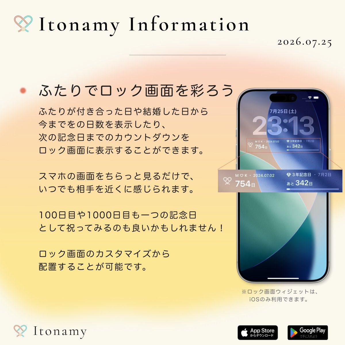 MCGDev_JP's tweet photo. カップルや夫婦向け”性生活”もふたりの暮らしとして記録するライフスタイルアプリ『Itonamy』

ロック画面ウィジェットのご紹介です🎀
ふたりでこれまで過ごしてきた日数や、次の記念日までのカウントダウンとさり気なく表示してくれます👀

iPhoneであればロック画面のカスタマイズからウィジェットを配置することができます！
ホーム画面ウィジェットとあわせて使ってみてください✨

開発した私自身もしっかり愛用しているこのアプリ、皆さまにもぜひご利用いただきたいです👏
Itonamyでは、「こういう機能があると嬉しい！」「こういうデザインはどう？」などご意見も募集しております😀（実現できるかは別として…ｗ）

ぜひ一度 Itonamy を使ってみてください✨
ダウンロードは👇から！
iOS: https://t.co/inMqBtTCwL
Android: https://t.co/ryRYfQkEEn

#Itonamy #性生活 #記録 #ライフスタイル #アプリ #カップル #夫婦 #結婚 #個人開発
