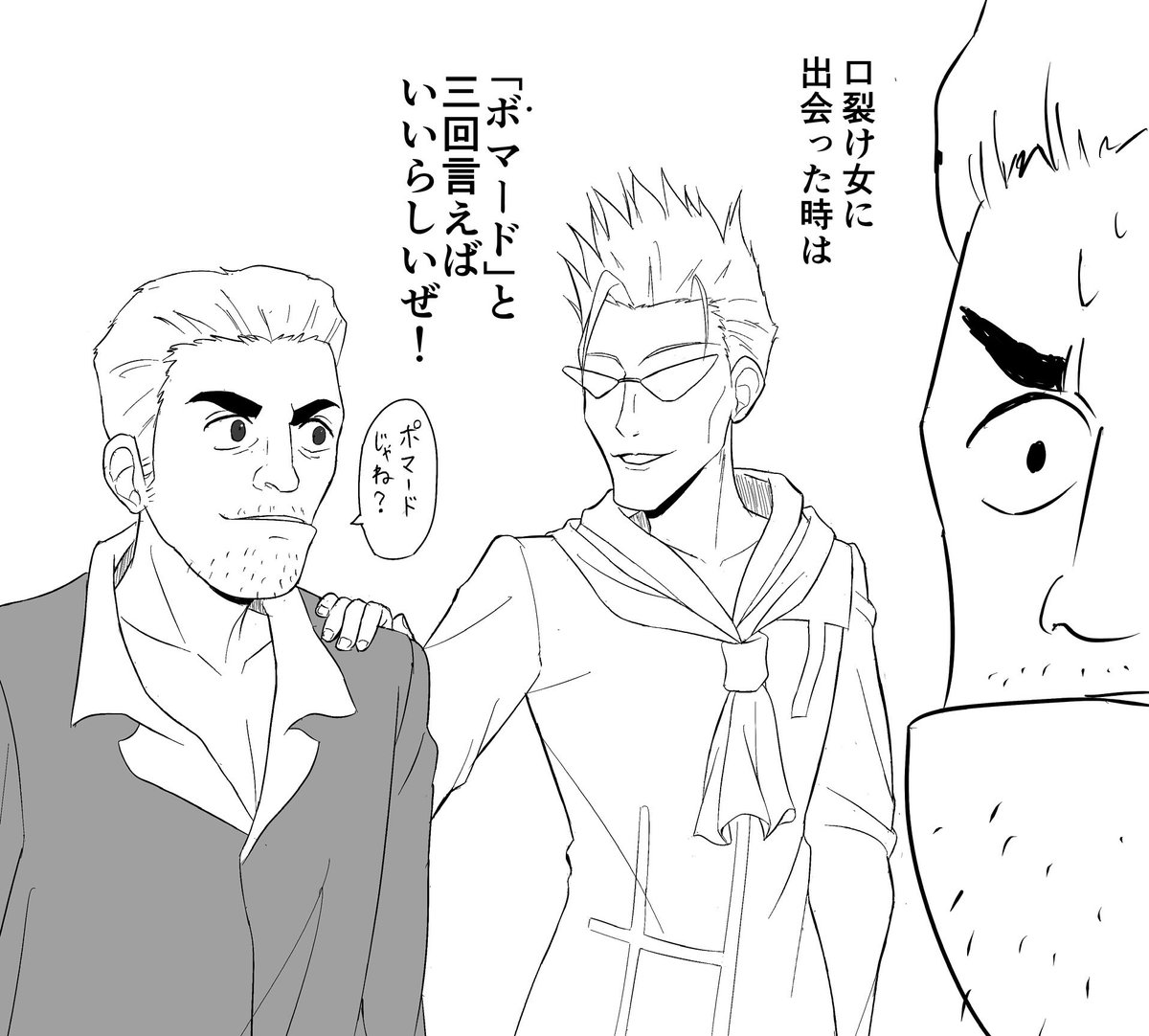 ko0101ki's tweet photo. 口裂け女の対処法を教えてくれるボマー https://t.co/w59pmiG6rt
