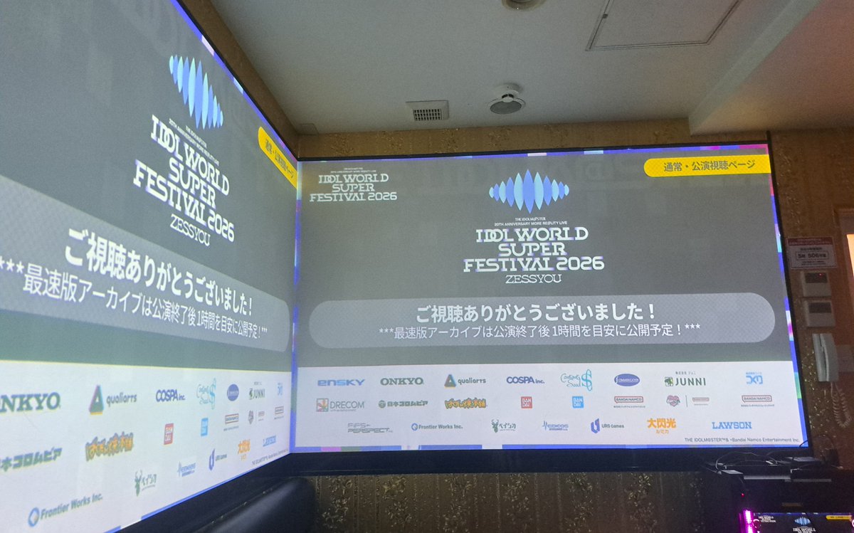 Hokuaimasu's tweet photo. IWSF Day1Day2の鑑賞会を行いました！
Day3はまた後日アーカイブ試聴会を予定しています
MOIWではゲストだったヴイアラが、共演者と肩を並べてパフォーマンスをしている姿に本当に感動しました(るか)
 #アイマスIWSF_DAY1 #アイマスIWSF_DAY2 https://t.co/nMnvyRTm13