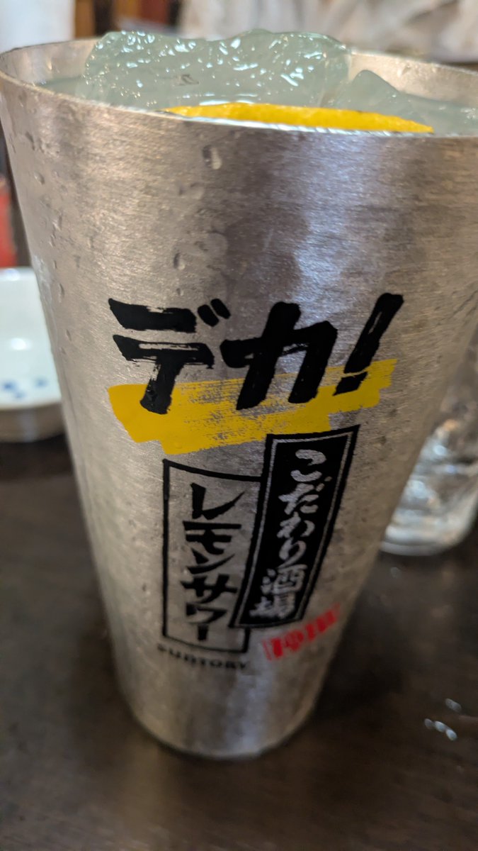 TOWA12191's tweet photo. 今日は羽田例大祭
反省会はこだわり酒場メガレモンサワーで乾杯🍻😆✨
明日へとつづく、、、
おやすみなさいzzz https://t.co/o1uWHU6e71