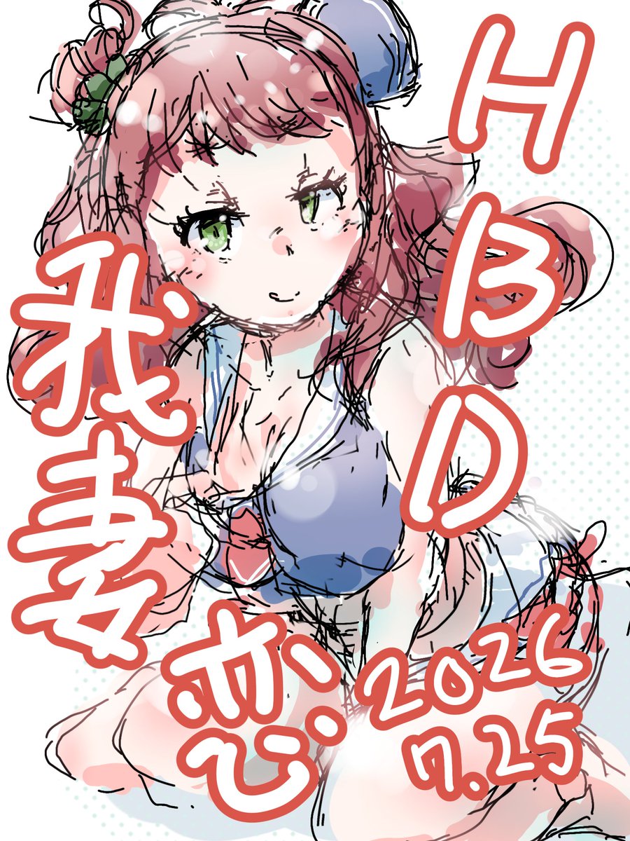 hisackoharu117's tweet photo. 滑り込みおめでとー🎉
#我妻恋生誕祭2026 https://t.co/ZpbioLdXsS