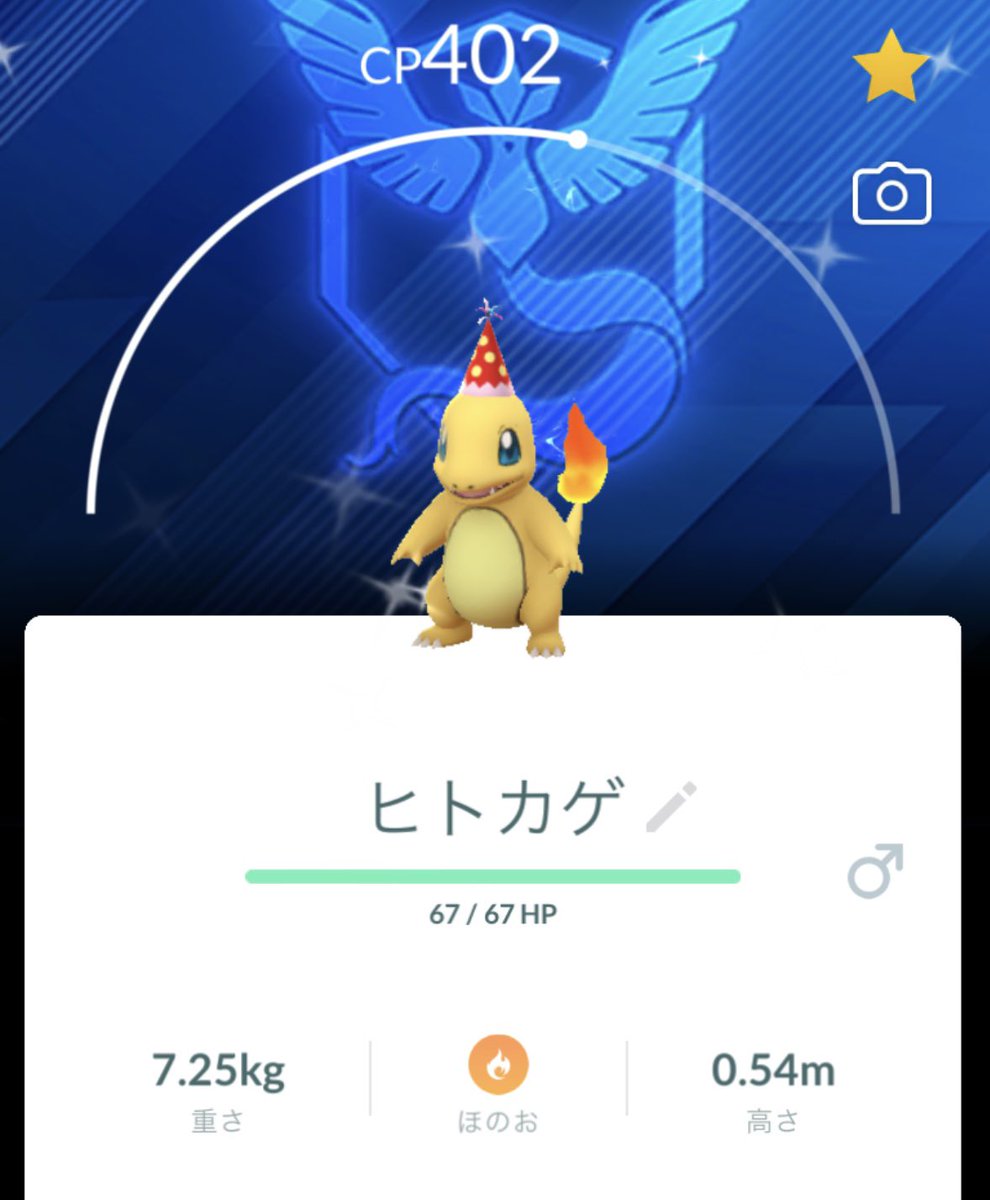 06pokemon05's tweet photo. リワードからヒトカゲ光った〜✨
背景パーティー帽色違いはレアなのでは…！？
#ポケモンGO https://t.co/GnjqNSaifv