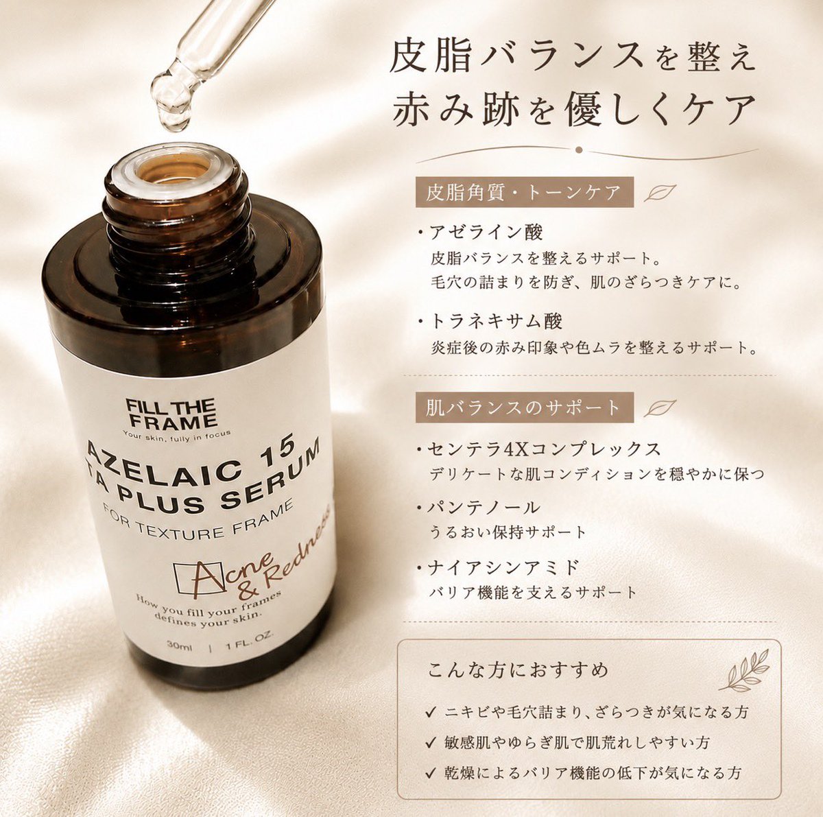 chin_ar_y's tweet photo. 【PR】

FILL THE FRAME  (@filltheframe_jp)様より

アゼライン酸15% トラネキサム酸4% セラム 30ml

少しとろみのあるテクスチャーですが、肌にのせるとスッと軽く伸びて、ベタつきのない使い心地🫧

#PR #filltheframe #フィルザフレーム #提供 https://t.co/Wko4Cx6ZcW