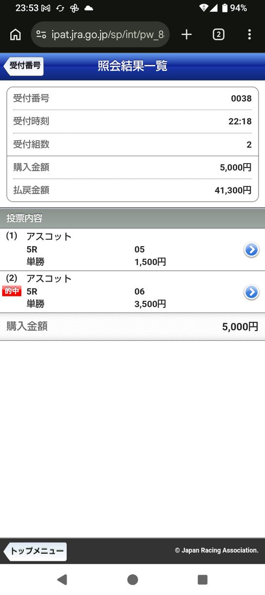macaroni111177's tweet photo. キングジョージはカルパナとヴェルテンベルクの単勝で勝負、やらない予定だったけどはるちゃんありがと☺ https://t.co/KsDjqvSjiJ
