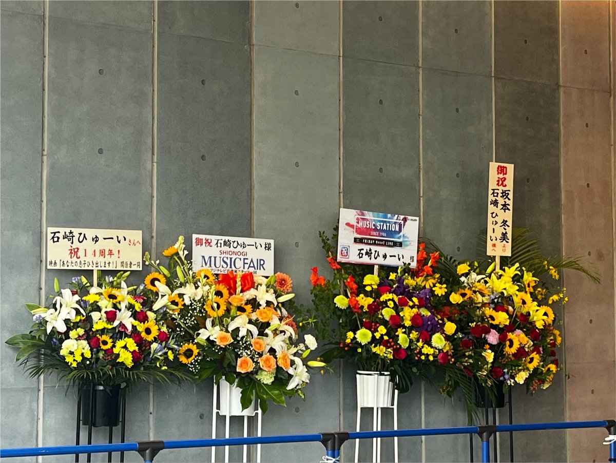 JiN2iy's tweet photo. 記念日725は格別、今日も跳ねてたね
大好きな曲全部乗せみたいなセトリは最高だし、アクシデントからのリカバリー天国電話は痺れた〜✨️  
帰り、新幹線遅延に巻き込まれたけど、最終の乗り継ぎギリ乗れたし、友にも会えたし、オールハッピー✨️ やっぱり良い日になった🫶
 #石崎ひゅーい https://t.co/mbtGzCOEW1