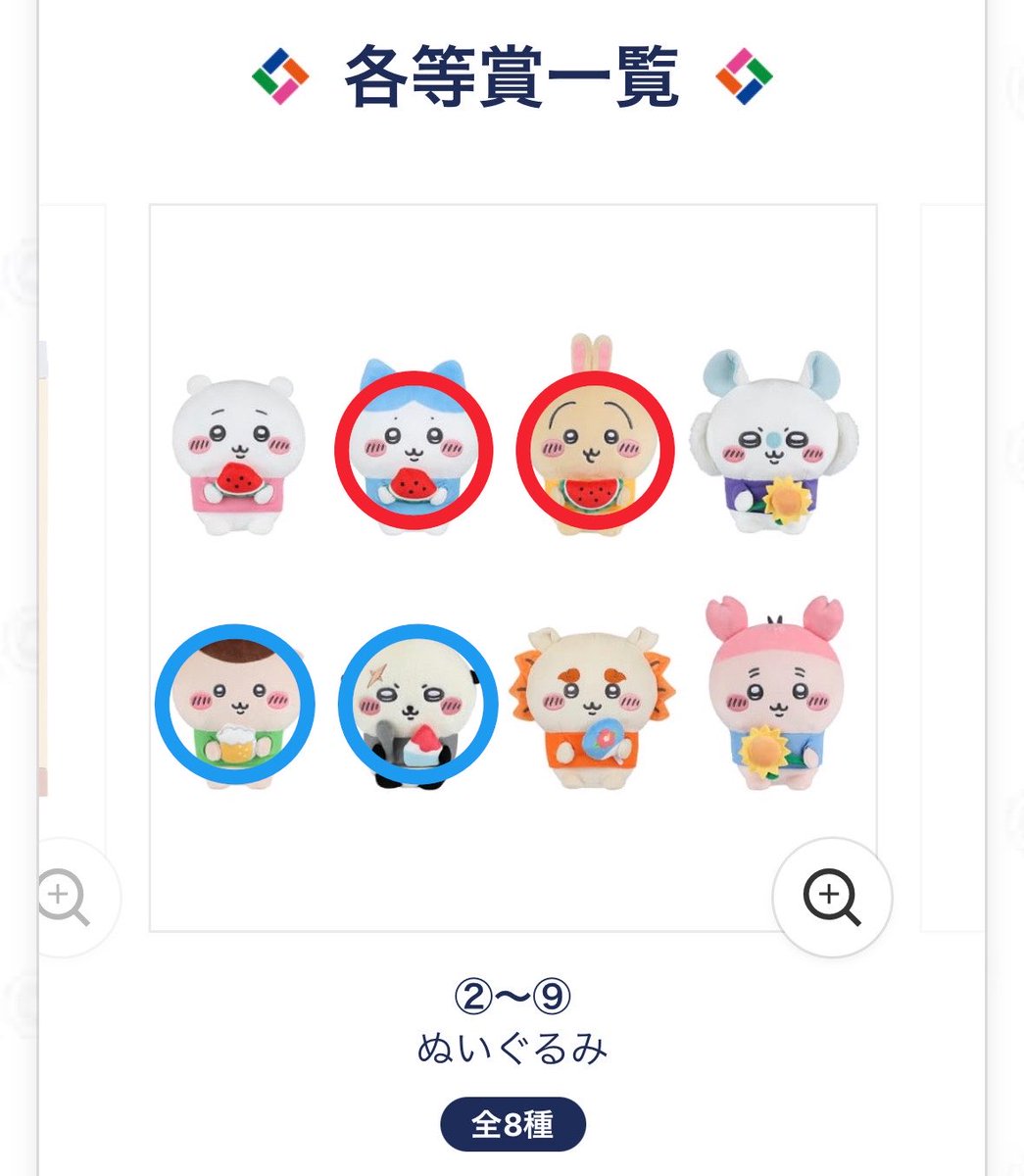 asuringo218's tweet photo. 【交換】ちいかわ エニマイくじ
譲→🔵ぬいぐるみ(くりまんじゅう、ラッコ）、コップ(くりまんじゅう&amp;シーサー)

求→🔴ぬいぐるみ(ハチワレ、うさぎ)、コップ(ちいかわ&amp;うさぎ)

同種同士の交換のみです！

横浜周辺での手渡し希望
お気軽にお声掛けください🙌 https://t.co/EQyiwO36xq