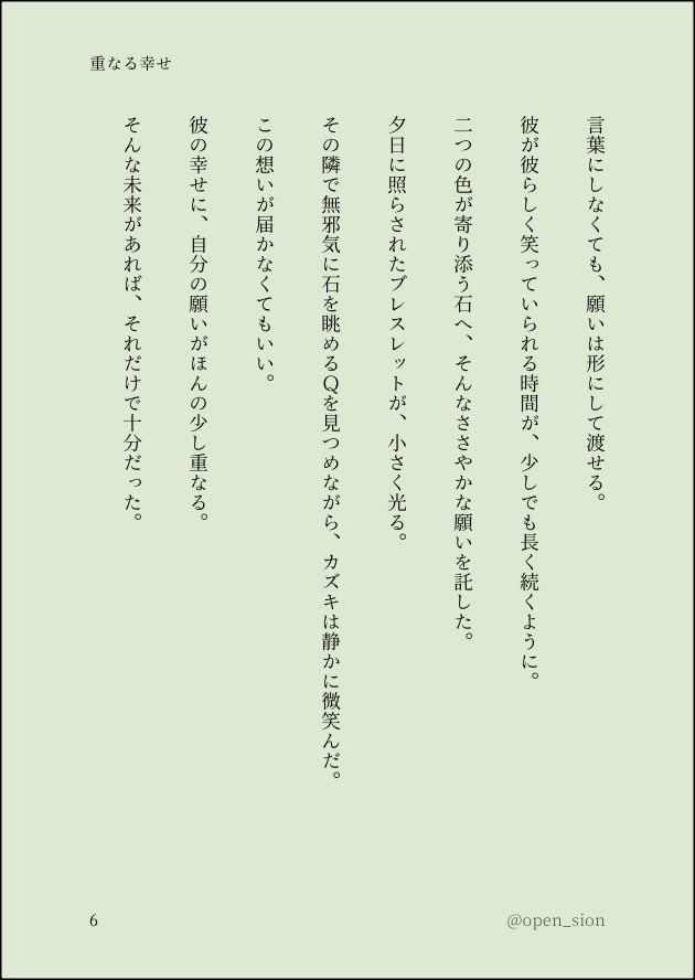open_sion's tweet photo. 🌵🐈‍⬛真ん中バースデー（2/2）

#Qカズ_MiddleBirthday https://t.co/6qT0lqzEKb