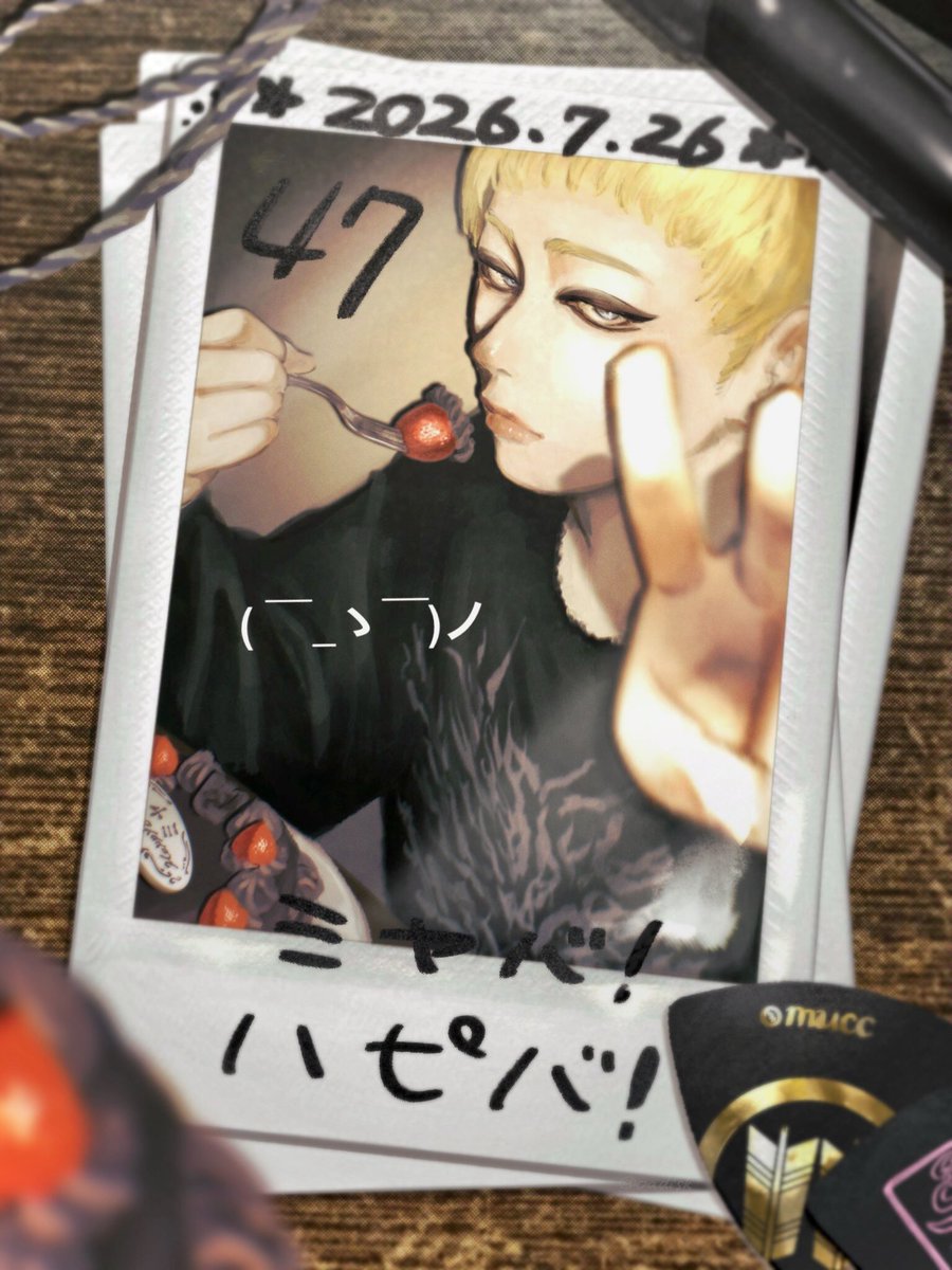 oadisk's tweet photo. 🎂ミヤバ( ￣_ゝ￣)ハピバ！ https://t.co/fwN9lyXVjS