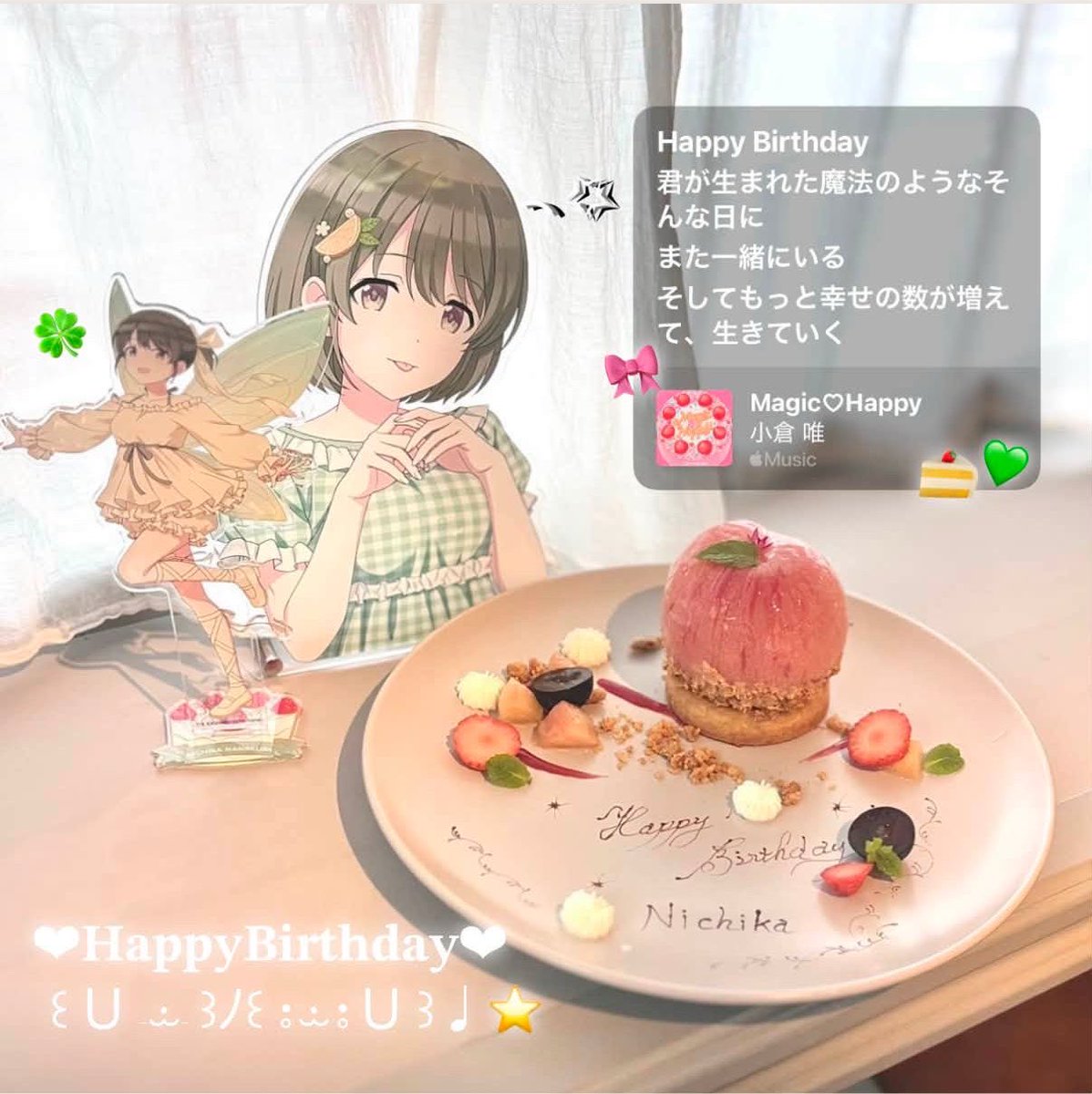 MeIIowCat_'s tweet photo. ⠀　　　

- ̗̀  ʜᴀᴘᴘʏ ʙɪʀᴛʜᴅᴀʏ♡ ɴɪᴄʜɪᴋᴀ   ̖́-

              🌷🌸🌷🌸
　　     🌸🌷🌸🌷🌸
　      Λ🌷🌸🌷🌸🌷
    　( ˘ ᵕ ˘🌷🌸🌷
　     ヽ  つ＼     ／
　　    UU   / 🎀 \

#七草にちか生誕祭2026 https://t.co/LqmJTCrSaa
