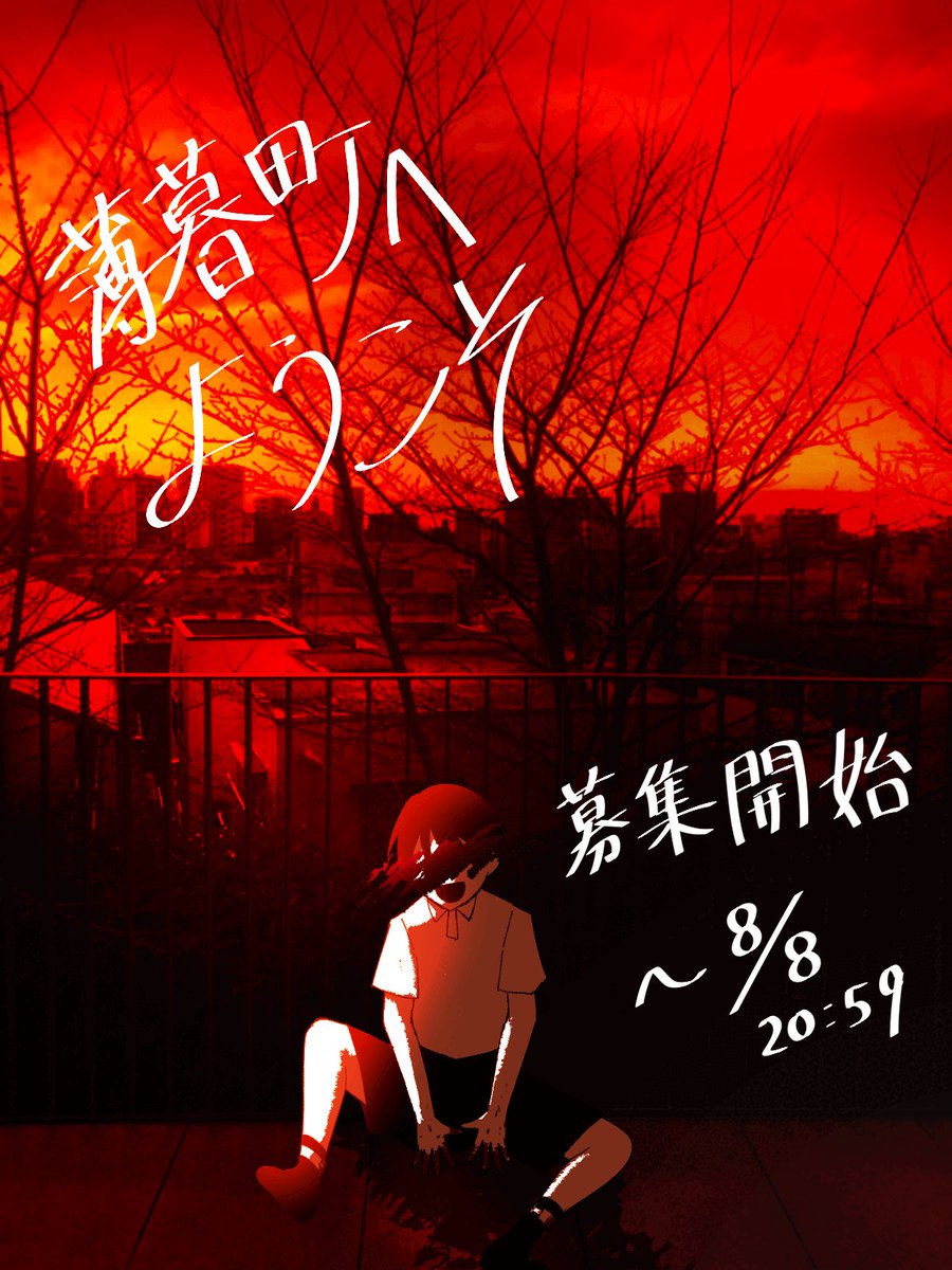 hakubo_town's tweet photo. ¦ 募集開始

【募集期間】
7/26(日) 0:00～8/8(土) 20:59

【応募フォーム】
https://t.co/wNzQGsgYNW

※当ポストが募集ポストとなります

#はくこそ_公式 https://t.co/zW1OlqeayF