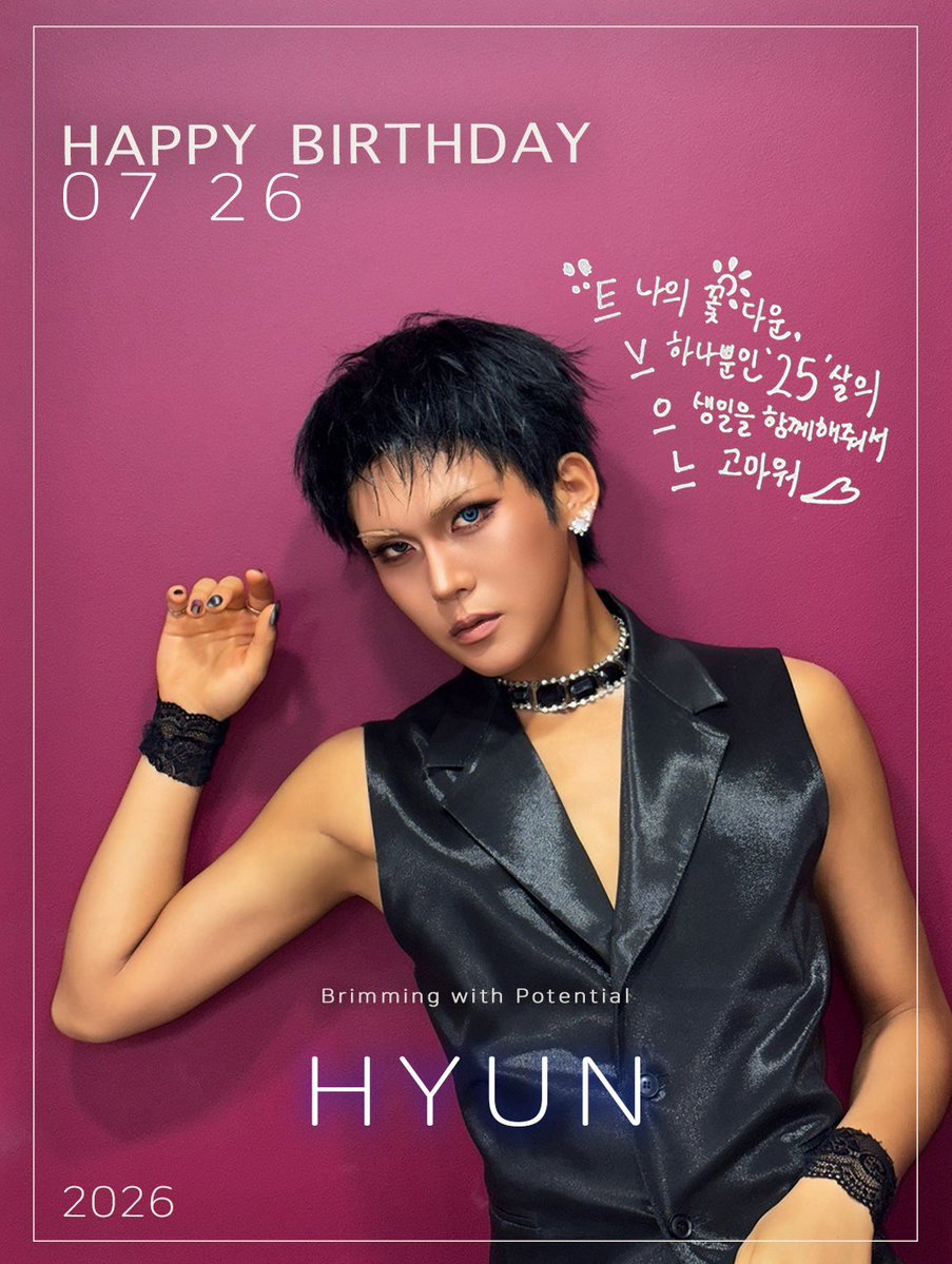XLOV_official's tweet photo. [🎂]

⠀⠀⠀⠀⠀⠀❤︎⑅⁺˖
　•.❥　　            　ꕤ…˖*
　    　    𝙃𝘼𝙋𝙋𝙔
⚘⠜      𝙃𝙔𝙐𝙉 𝘿𝘼𝙔     ⌖˚◌
　 ♡*.゜               *.❁
　　　　   ❤︎⑅⁺˖

#XLOV #엑스러브
#HYUN #현
#HAPPY_HYUN_DAY https://t.co/QjUUWr4Cgo