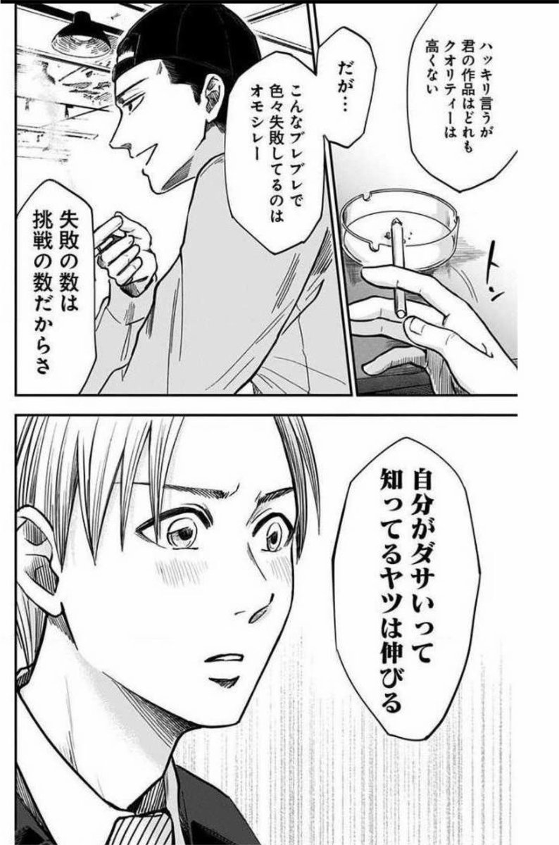 peri__maru's tweet photo. 【これまで大量の漫画を読んできた俺が選ぶ好きなシーン4選】 https://t.co/6pfILrAIAj