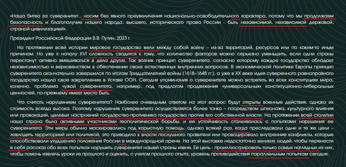 ateo_digital_x's tweet photo. Минюст РФ запустил сайт о «защите российского суверенитета»
На сайте обнаружены многочисленные грамматические, фактические и стилистические ошибки, а также сгенерированные изображения. На одном из слайдов утверждается, что «По��та России» якобы стремится развалить Россию на множество мелких государств.