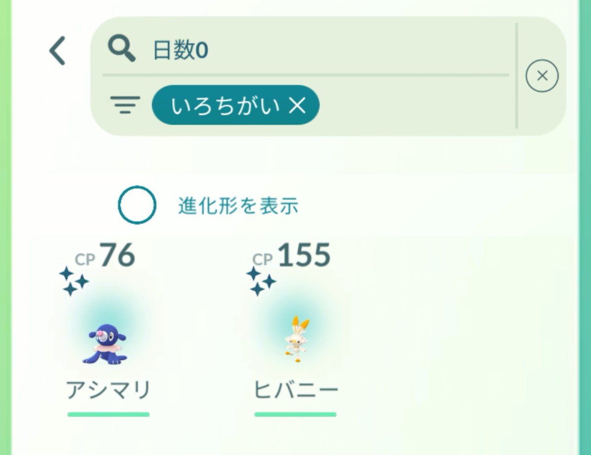 seika3810's tweet photo. 今日のせいか
ピカチュウは光らないし背景も付かないでかなりナエトル https://t.co/MpibHQuJD1