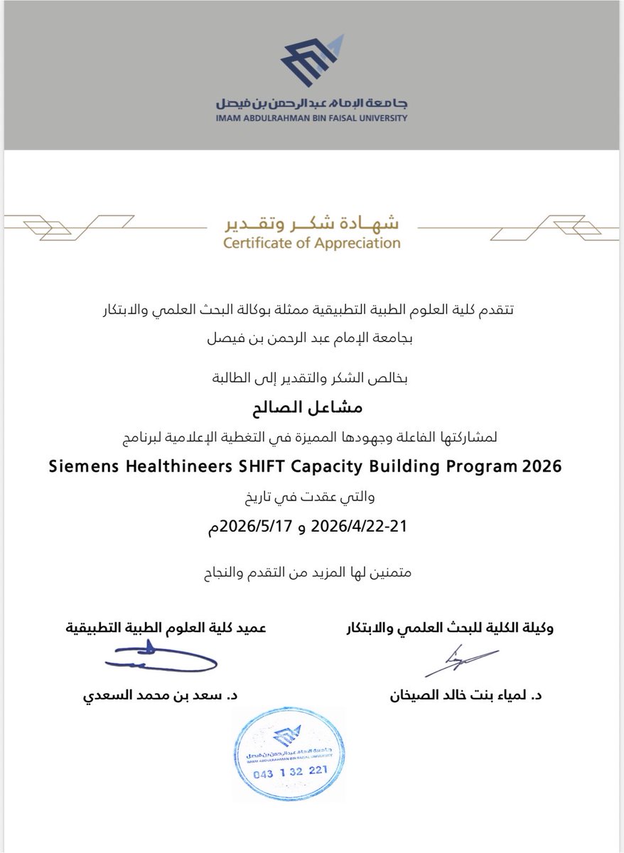 MashaelXS's tweet photo. الترم هذا كان مليان تجارب جميلة، والحمد لله كلها أضافت لي الكثير.

حيث شاركت مع نادي سفين في تنظيم مجموعة من الورش.

ومع نادي الإعلام في تغطية فعالية بالتعاون مع سيمنز الصحية العالمية، وكانت تجربة اكتسبت منها خبرة جديدة.

وبإذن الله مع نهاية كل ترم راح أشارككم أبرز إنجازاتي🌟❣️ https://t.co/L1uRgqHIDd