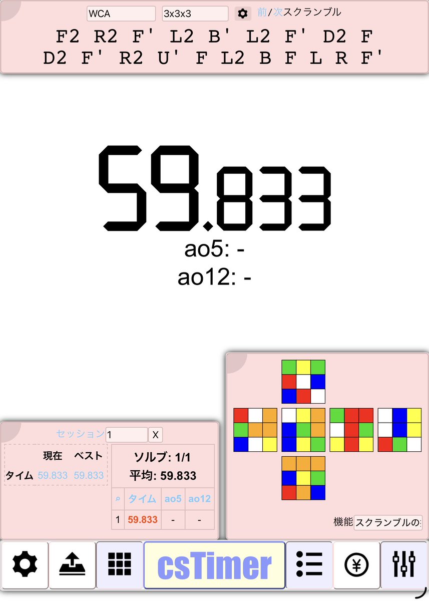 SpeedCube_K's tweet photo. どっちもLLミスった
#ピラミンクス #スピードキューブ #スピードキュービング #csTimer https://t.co/svPf3zYmv0