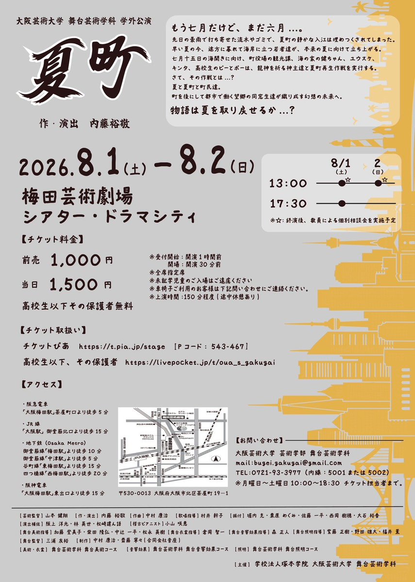 s32sowaka's tweet photo. 学外公演『夏町』稽古場ばらし。舞台芸術学科が誇る３年生が一丸となってシアター・ドラマシティで夏を迎え撃つ！それぞれがそれぞれの課題に向き合い、晴れ晴れと乗り越えていきます！演劇は新しく繰り返します。何度も何度も向き合い、乗り越え、くるりくるり、ひらりひらり、青春を謳歌致します！ https://t.co/mgSpnOtlXs