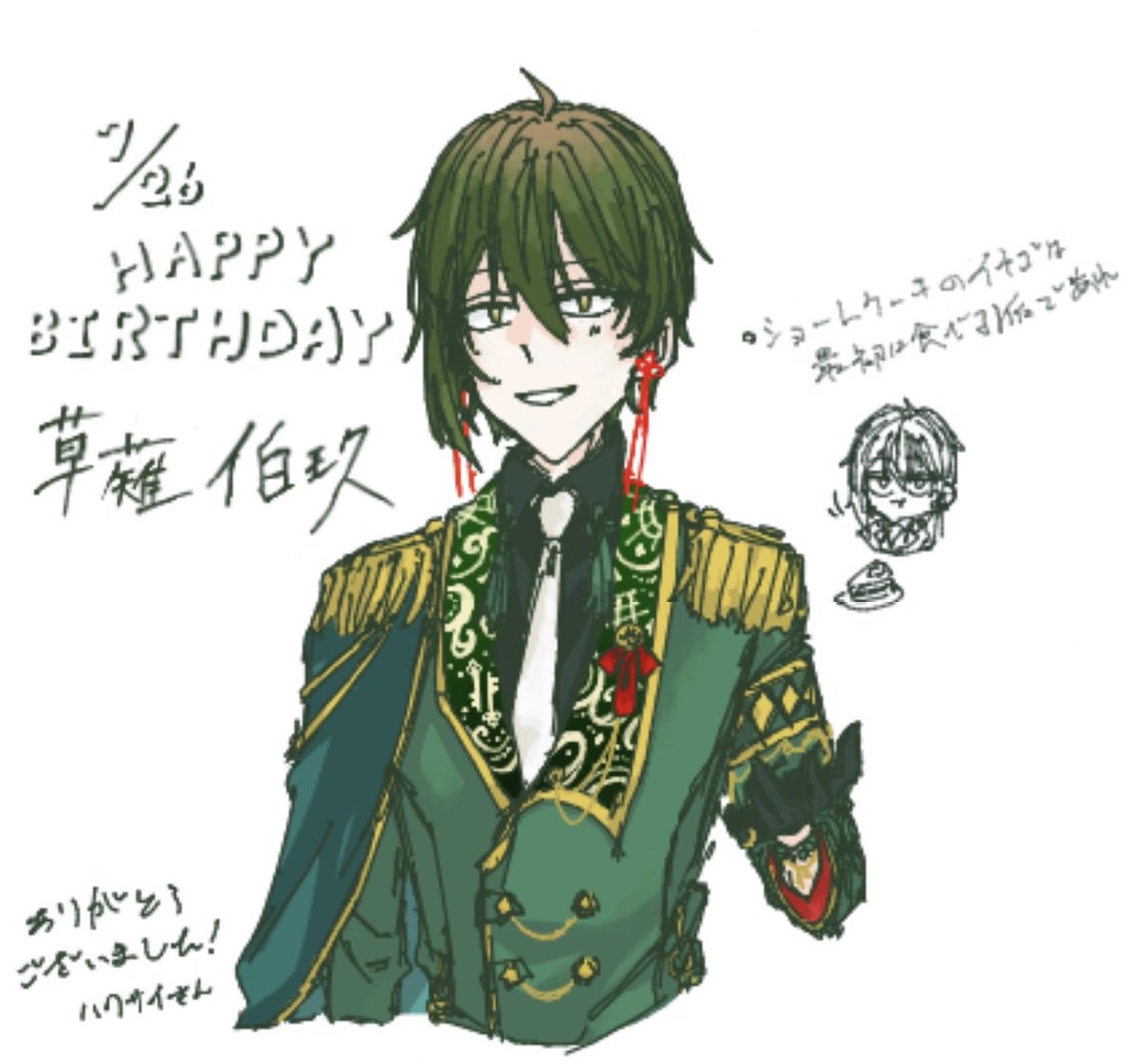 hakusai_893's tweet photo. ハクっち誕おめ〜〜～！！！今年も健やかに生きるんだぞ〜

こちらめろさん主催の絵🍵にて描いたものです！ガチメロ伯玖さんが大量摂取できるので是非〜
 #草薙伯玖生誕祭2026
 #草薙伯玖誕生祭2026
 #東ディバ絵札 https://t.co/2Ryp4WfoUx