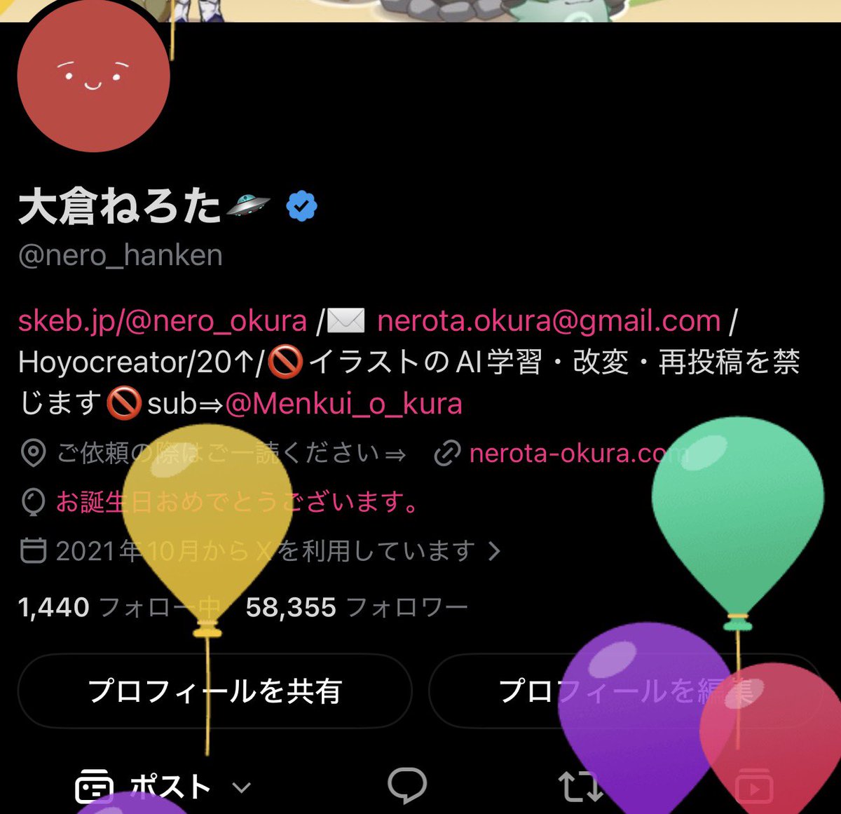 大倉ねろた🛸 tweet media
