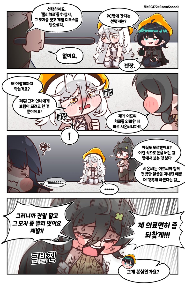 쌈쑨 (커미션 접수 마감) tweet media