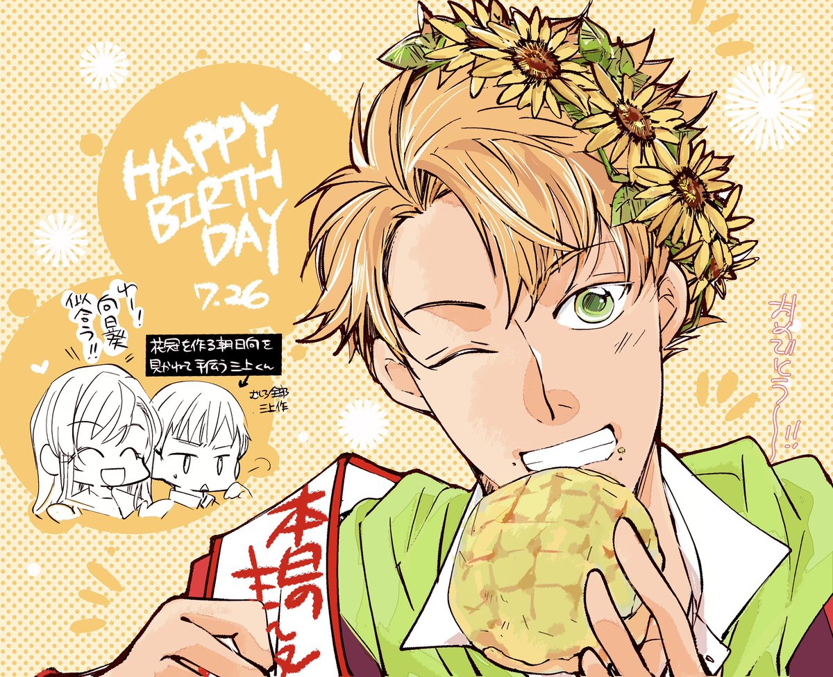 hachadaidays47's tweet photo. 赤羽くん、お誕生日おめでとうーーー🥳お昼には結婚するのかあー　日曜日に結婚、なんからしくて良いな…🥰🌻 https://t.co/YexkMHyK5a