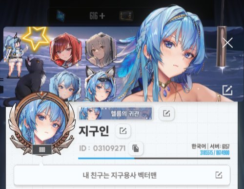 jkyd95's tweet photo. 지휘관 렙800달성 ㅅㅅ 근데 니케들은 630대;; 음 로아를 너무 열심히 했었구만...! https://t.co/yXAITPVHi9