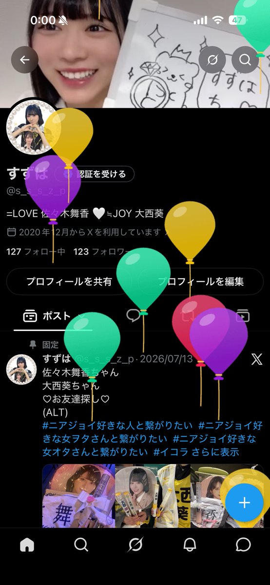 すずは tweet media