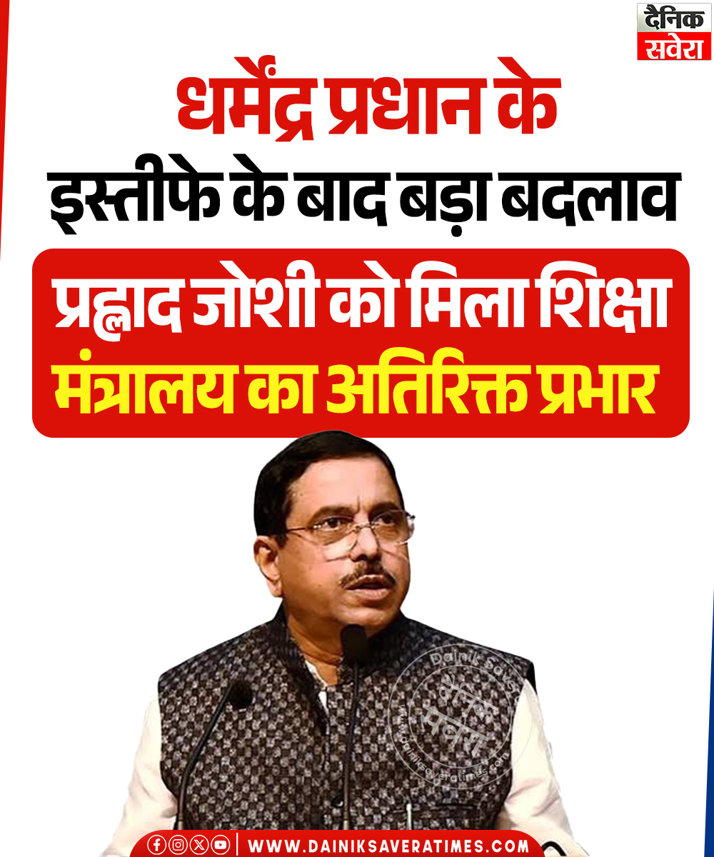 Dainik Savera Jammu tweet media
