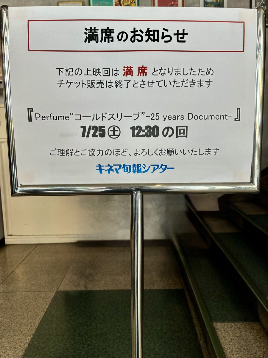 volvolvolko's tweet photo. #佐渡監督ツアー 柏公演行ってきました！
鑑賞会7回め(たぶん)
誰も知らないPerfume情報教えてくれる監督に大満足のちょろい粒やってました笑

Perfumeがよく楽屋で食べているものは？→鍋🍲
バランス良くて身体にいいから食べてるそう

鍋の種類は監督も自信ないみたいで、色々と思います、寄せ鍋とか…？しゃぶしゃぶもしてたかな？とのこと🥰
明日から鍋食べるか…
#コールドスリープ
#prfm
