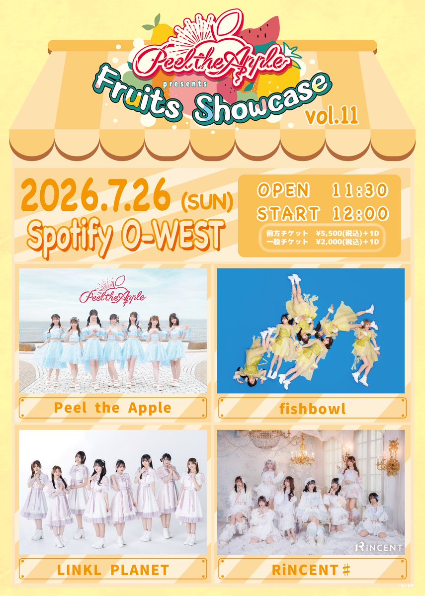 本日1つ目！ 『Peel the Apple presents Fruits Showcase Vol.11
