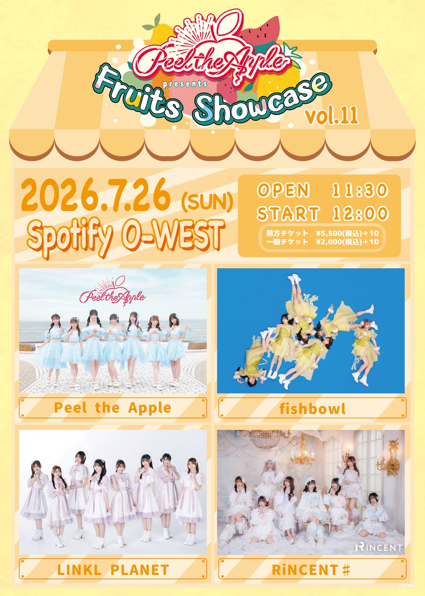 Peel the Apple【公式】 on X: 