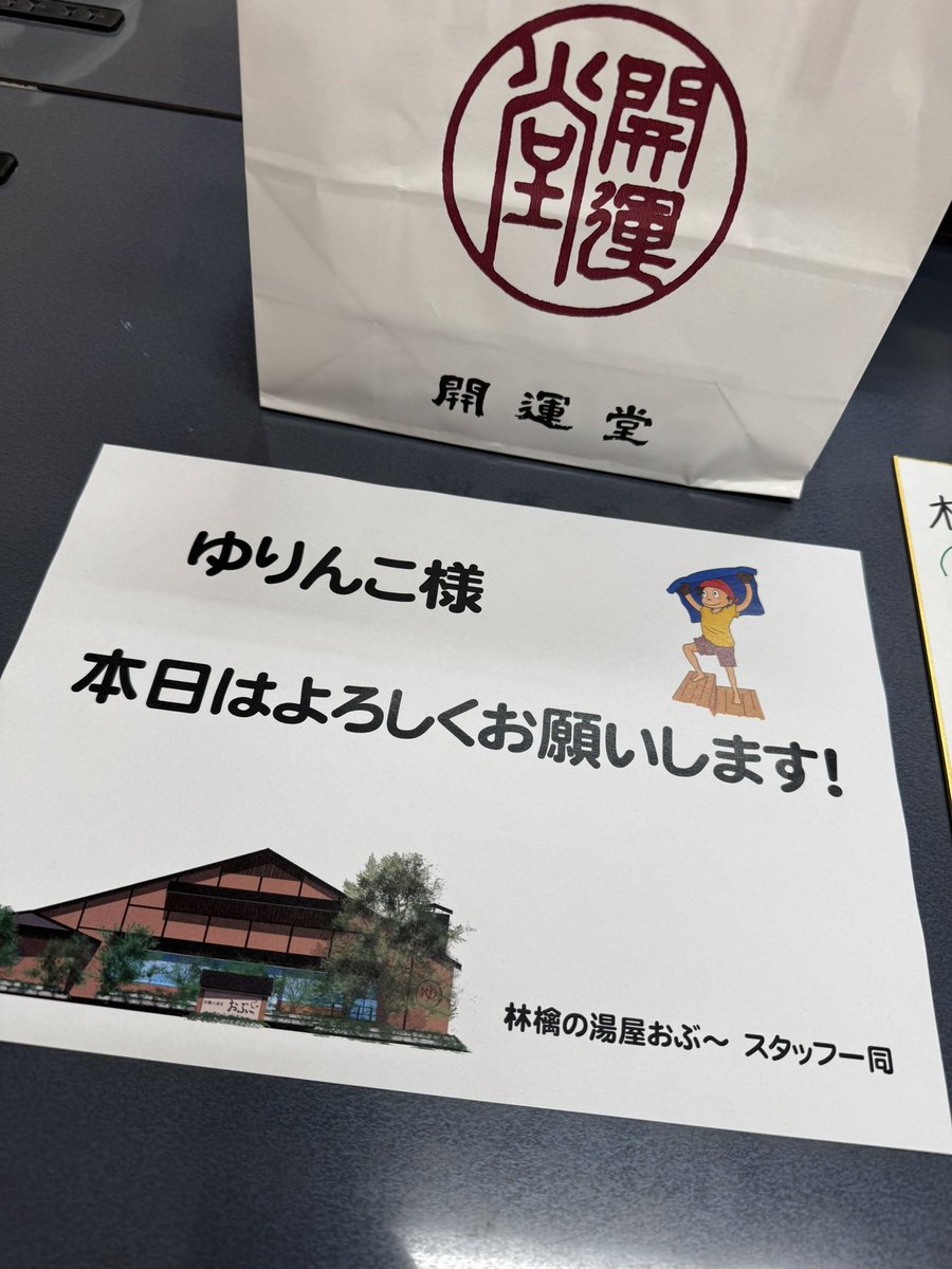 Yurinko_auf37's tweet photo. 念願の🍎林檎の湯屋おぶ〜さま！！！
1年越しに来ることができました😭
アウフグースご参加くださった皆様ありがとうございました✨
バーバル🌿とアイドル夏フェス風☀️お届けしました🙇‍♀️
そしてスタッフのみなさま手厚いサポート本当にありがとうございました！
ジェラートも牛タンも美味しすぎた😭♡ https://t.co/VeCFyIjKWC