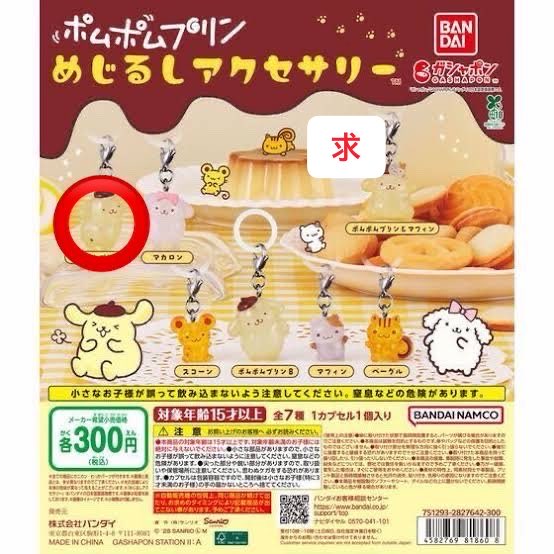 取引垢 tweet media