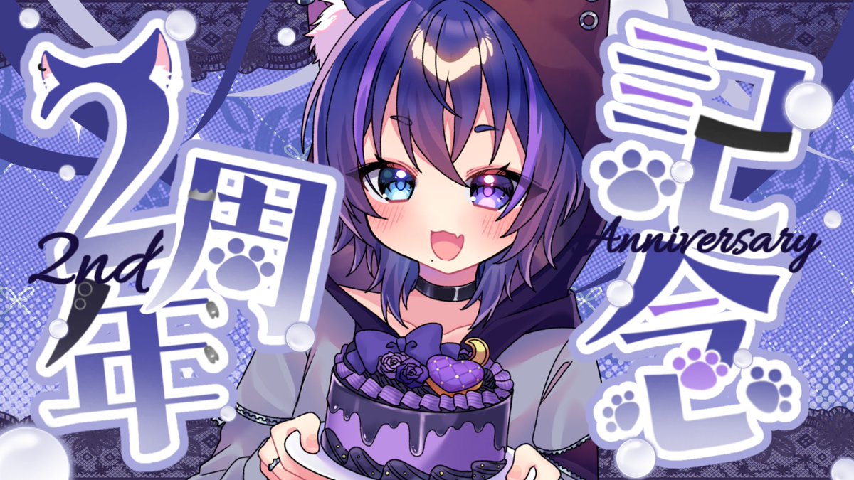 uruhu_uru's tweet photo. 🎉二周年＆誕生祭🎉

皆様のお陰で無事二周年を迎えることができました！

どうか今年もよろしくお願いいたします✨️

#活動者さんと繋がりたい #実況者好きさんと繋がりたい #歌い手さんMIX師さん絵師さん動画師さんPさんと繋がりたい #有償依頼 https://t.co/1tirhml13m
