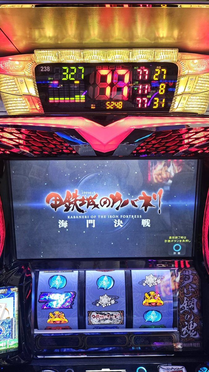 AceiiAce2's tweet photo. 🦋本日もご来店ありがとうございました🦋
問題児の出番…どうでしたか!?😎
今日は一部だけチラッとご紹介👀
気になる台はぜひホールでチェックしてみてください🫣
明日も朝10:00 OPEN!!
皆さまのご来店、お待ちしております🦋
#ACEII https://t.co/M5ox56H4GP