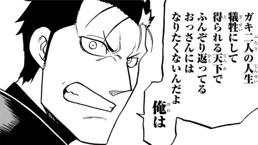 黄泉のツガイ 第16話 ツイート画像 1