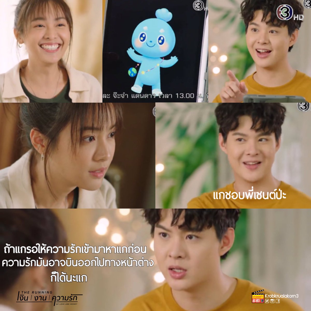 krobkrualakorn3's tweet photo. เรื่องเพื่อนแนะนำดี แต่เรื่องตัวเองป๊อดทั้งคู่ #เงินงานความรักEp8 https://t.co/1A1pcKmFY3