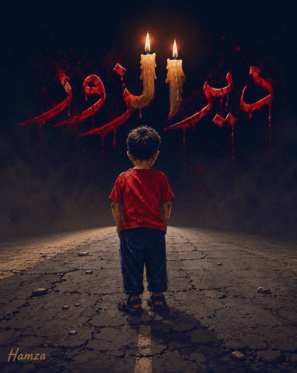 bad_qusay's tweet photo. في دير الزور…
يريدون التعليم فيُضطرون إلى الرحيل.
يريدون الصحة فيُضطرون إلى الرحيل.
يريدون العمل فيُضطرون إلى الرحيل.
كهرباؤهم تُضيء للجميع إلا لهم.
مياهُهم تسقي الجميع إلا أرضهم.
أطباؤهم في كل سوريا إلا في مناطقهم.
زراعتهم تُطعم الجميع إلا أهلها.
نفطهم يُوزَ��ع على الجميع إلا عليهم.
يقاتلون في كل جبهة دفاعًا عن وحدة سوريا،
ولا أحد يشعر بعمق مأساتهم، ولا يلتفت إلى ظلمهم الممتد عبر التاريخ.
سلامًا عليكم أهلي في دير الزور…
وحسبنا الله ونعم الوكيل.