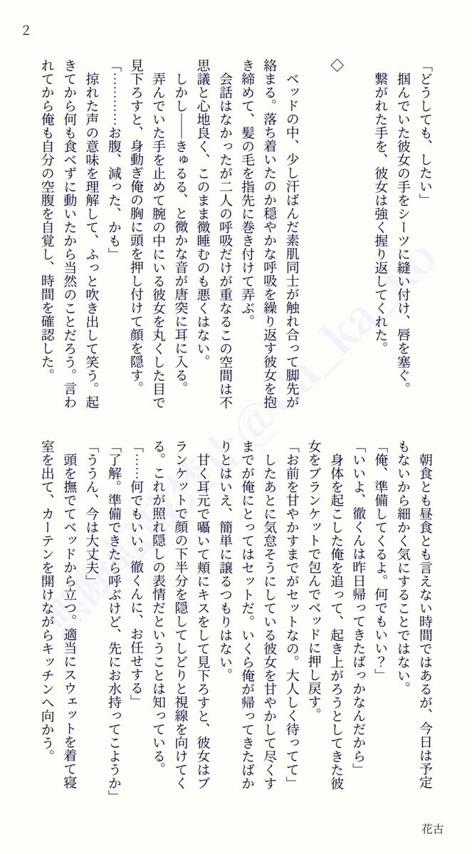 花古 tweet media