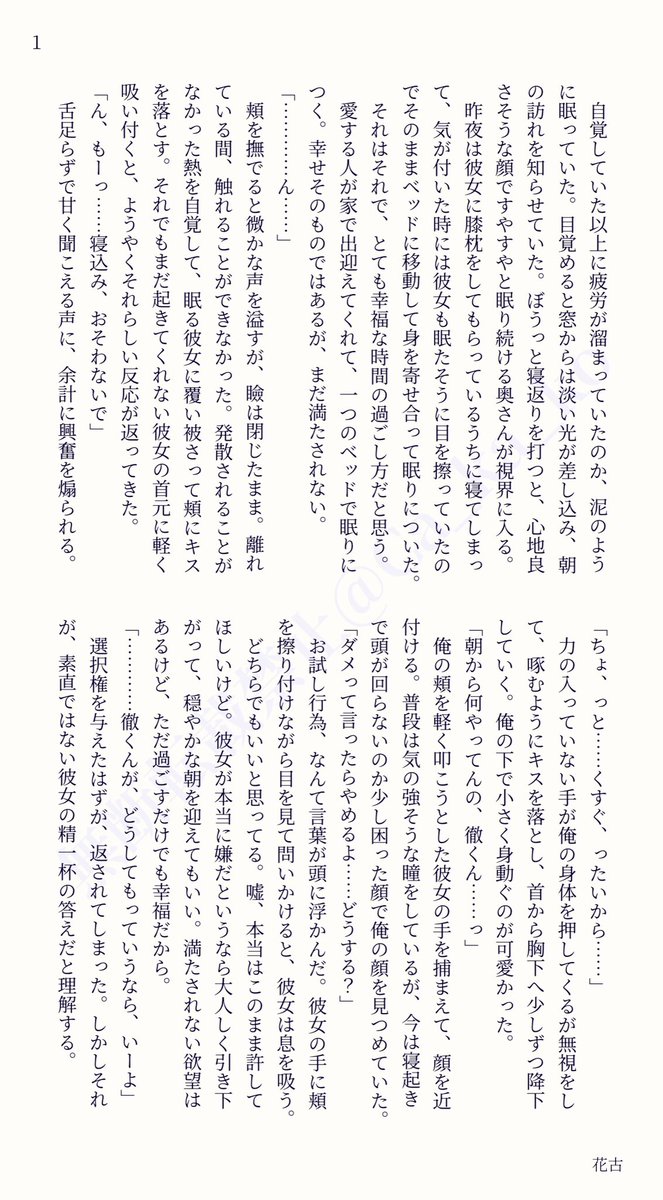 花古 tweet media