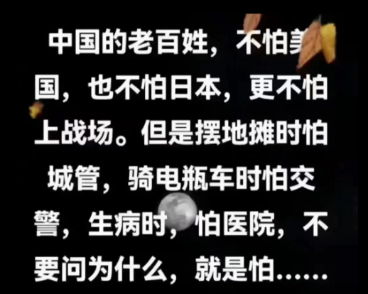 BGlayds30098's tweet photo. 人民最怕代表人民的中共。 https://t.co/XiBAO2lxmU